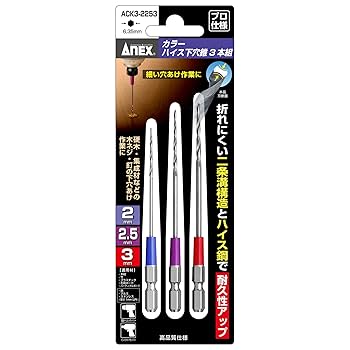 Amazon | アネックス(ANEX) 下穴錐 ハイス鋼 カラー仕様 3本組(2